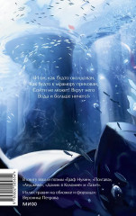 Медный всадник - Фото 2