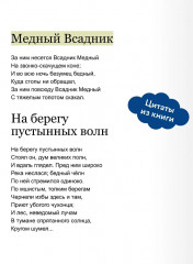 Медный всадник - Фото 5