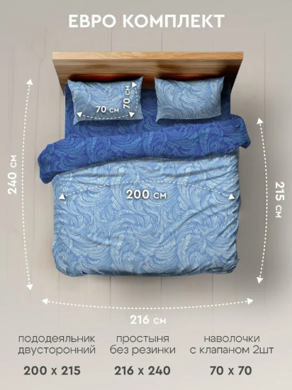 Комплект постельного белья «Морозное кружево»