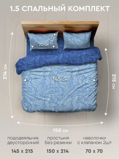 Комплект постельного белья «Морозное кружево»