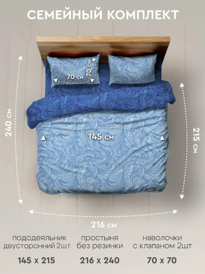 Комплект постельного белья «Морозное кружево»