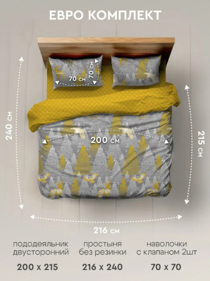 Комплект постельного белья «Морозное кружево»