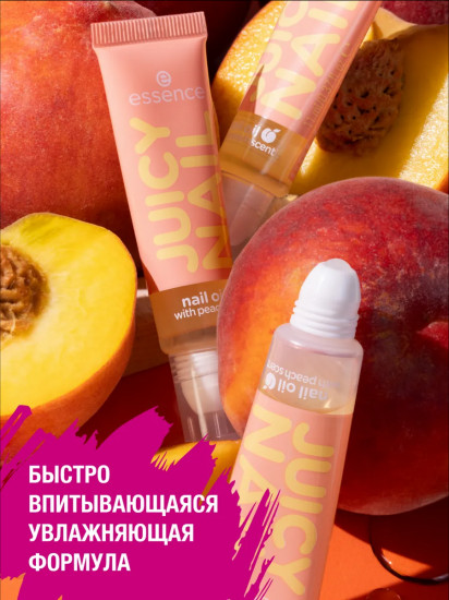 Масло для ногтей «Juicy Nail»
