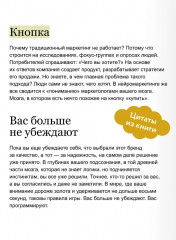Дофаномика. Инструкция по управлению вниманием, эмоциями и желаниями - Фото 6