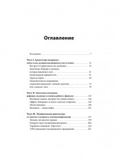Дофаномика. Инструкция по управлению вниманием, эмоциями и желаниями - Фото 7