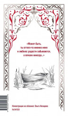 Герой нашего времени - Фото 2