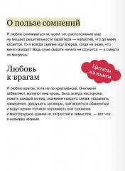 Герой нашего времени - Фото 5