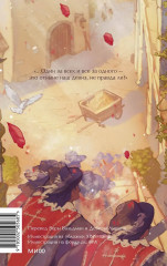 Три мушкетёра. Том 1 - Фото 2