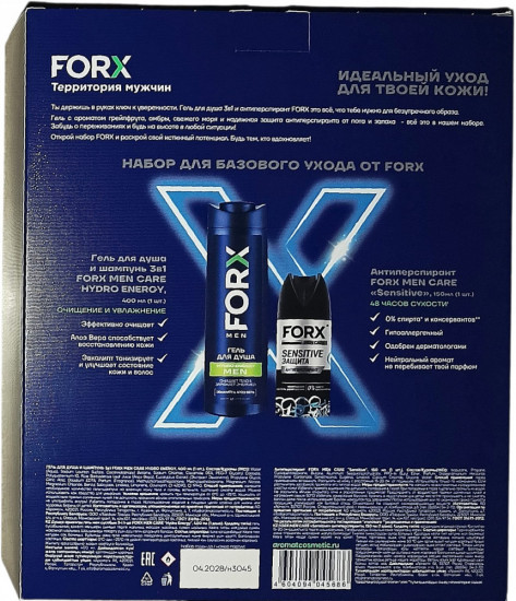 Набор подарочный мужской «Комфорт»