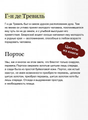 Три мушкетера. Том 1 - Фото 5