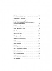 Три мушкетера. Том 1 - Фото 7