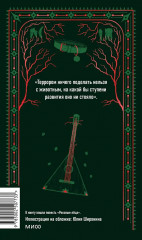 Собачье сердце - Фото 2