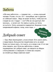 Собачье сердце - Фото 5