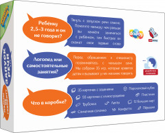 Настольная игра «Запуск речи» - Фото 1