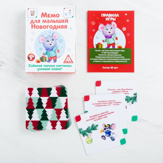 Игра настольная «Мемо для малышей. Новогодняя»