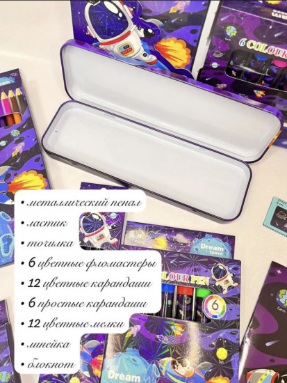 Набор для творчества и рисования