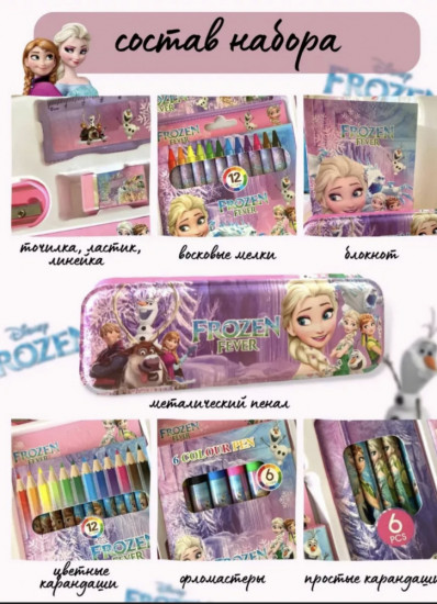 Набор для творчества и рисования