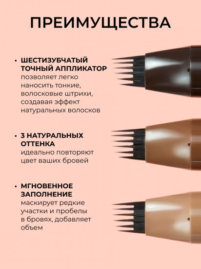 Маркер для бровей «Instant Brow Hair Pen», оттенок Warm Brown