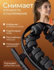 Антицеллюлитный массажёр для ног и тела - Фото 1