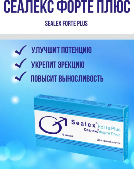 Препарат для повышения потенции «Сеалекс Форте Плюс»