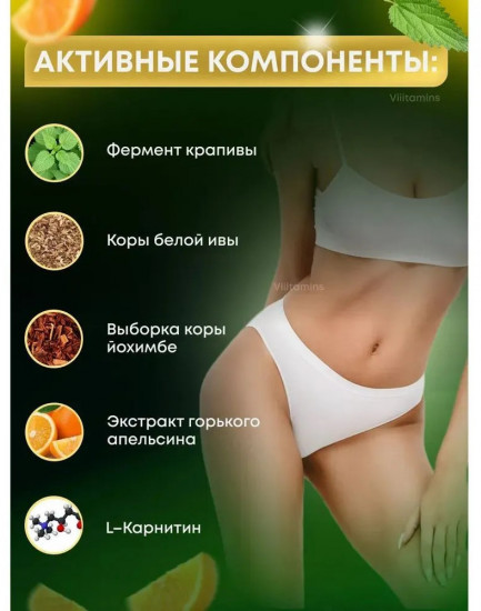 Капсулы для похудения «Fito Lida»