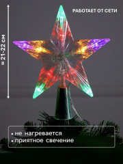 Верхушка на елку «Звезда» - Фото 1