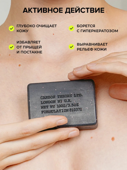 Мыло скрабирующее для тела «Anti-Breakout Exfoliating Body Bar»