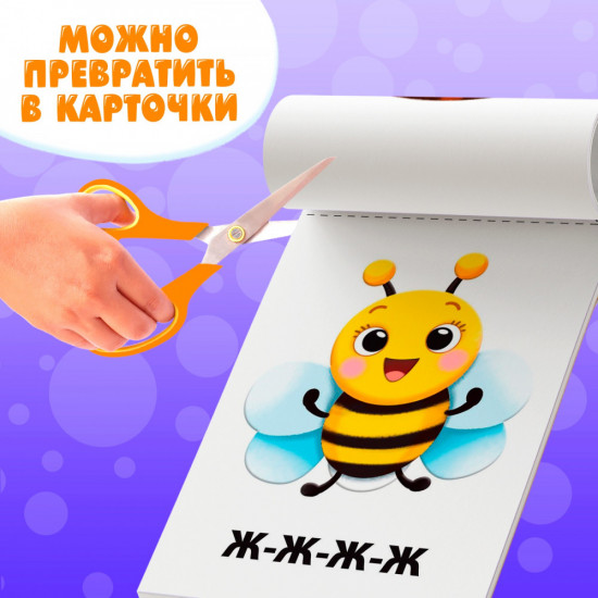 Набор книг по развитию речи «Учимся говорить»