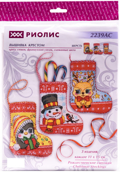 Набор для вышивания «Рождественские сапожки»