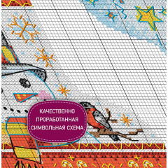 Набор для вышивания «Рождественские сапожки» - Фото 6