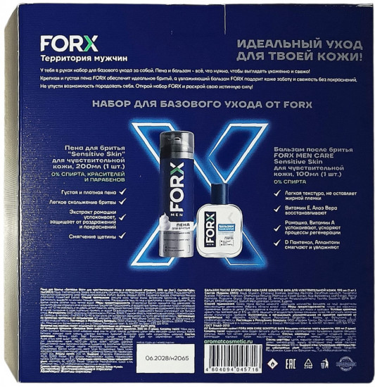 Набор подарочный мужской «Без раздражения»