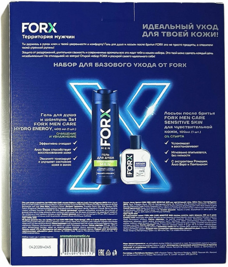 Подарочный набор косметики для мужчин