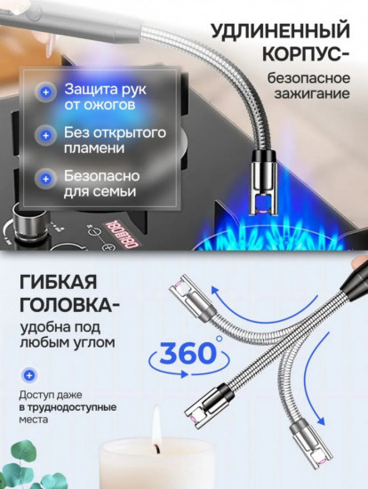 Электронная зажигалка