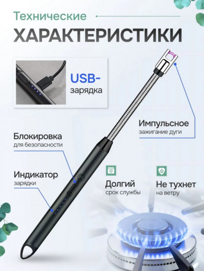 Электронная зажигалка