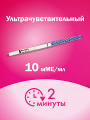 Тест для определения беременности «Express» - Фото 7