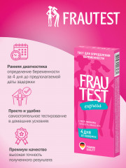 Тест для определения беременности «Express» - Фото 6