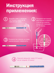 Тест для определения беременности «Express» - Фото 3