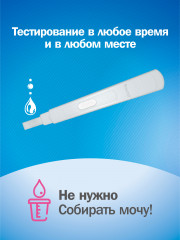 Тест для определения беременности «Frautest Comfort» - Фото 4