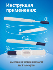 Тест для определения беременности «Frautest Comfort» - Фото 3