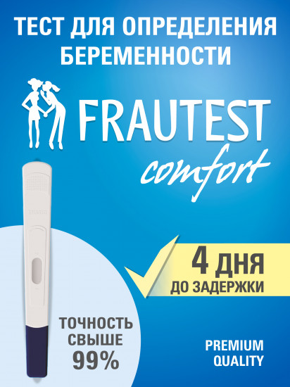 Тест для определения беременности «Frautest Comfort»