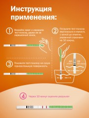 Тест на овуляцию «Frautest Ovulation» - Фото 4