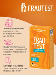 Тест на овуляцию «Frautest Ovulation» - Фото 2