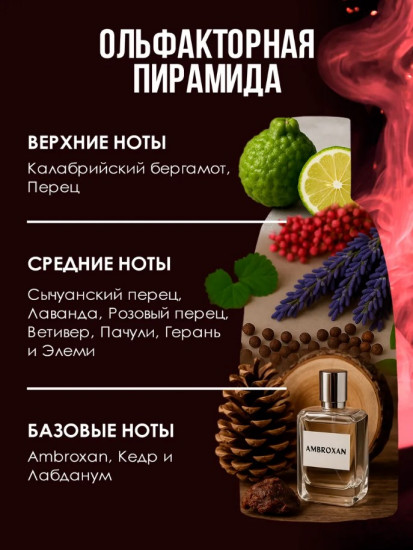 Туалетная вода для мужчин «Target»