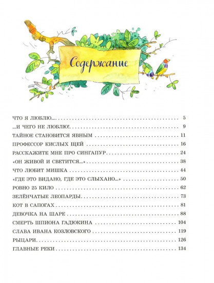 Девочка на шаре