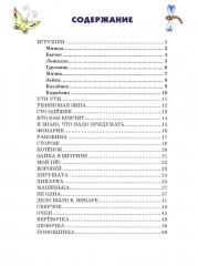 Игрушки. Стихи - Фото 1