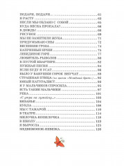 Игрушки. Стихи - Фото 2