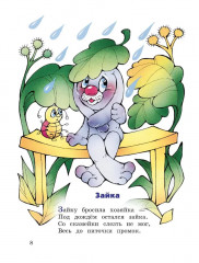 Игрушки. Стихи - Фото 8