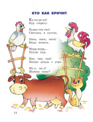 Игрушки. Стихи - Фото 13