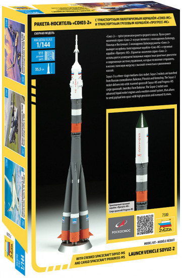 Сборная модель ракеты-носителя «Союз-2» с транспортным пилотируемым кораблем и транспортным грузовым кораблем