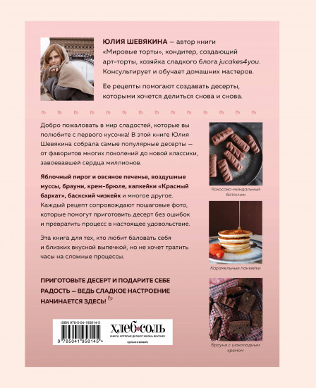 Десерты, которые вы любите. Пироги, печенье, трайфлы и самые популярные сладости